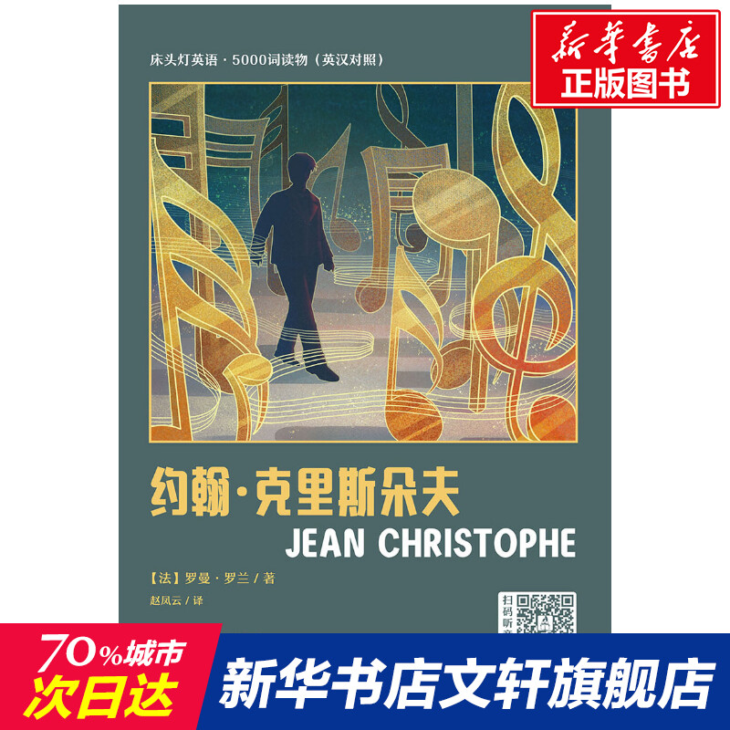 新华书店正版 外语－英语读物 文轩网