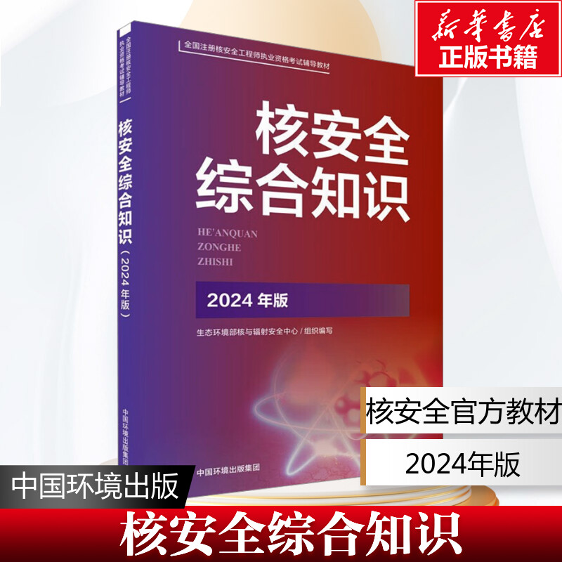 新华书店正版 能源科学 文轩网