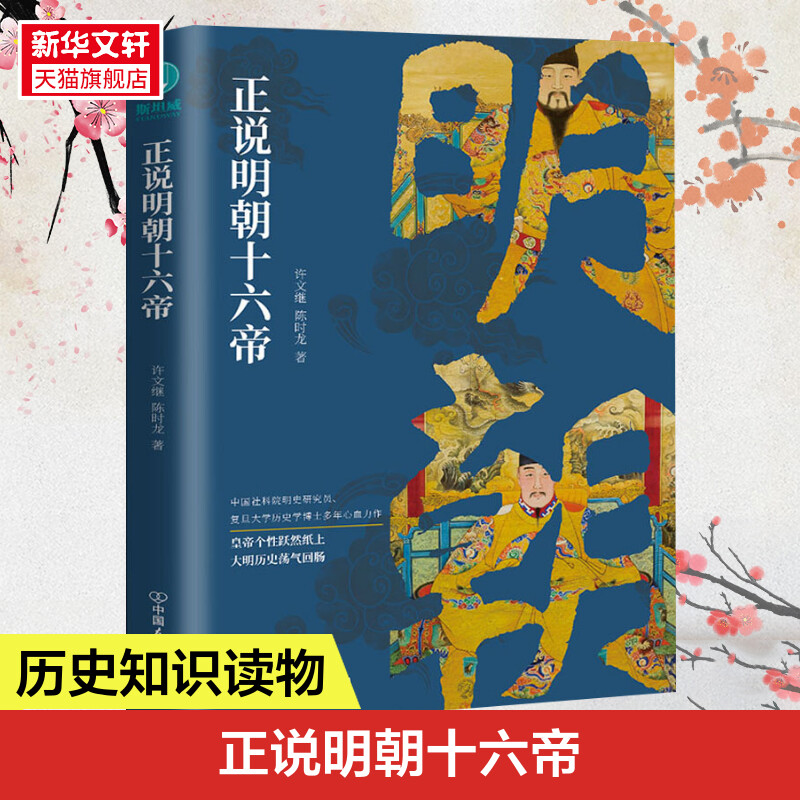 新华书店正版 中国历史 文轩网