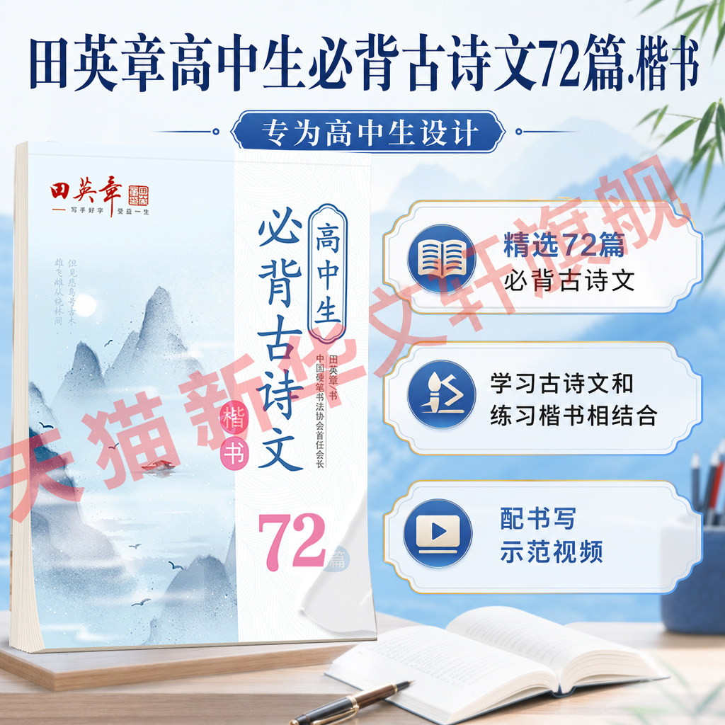 团购优惠高中生必背古诗文75篇图片