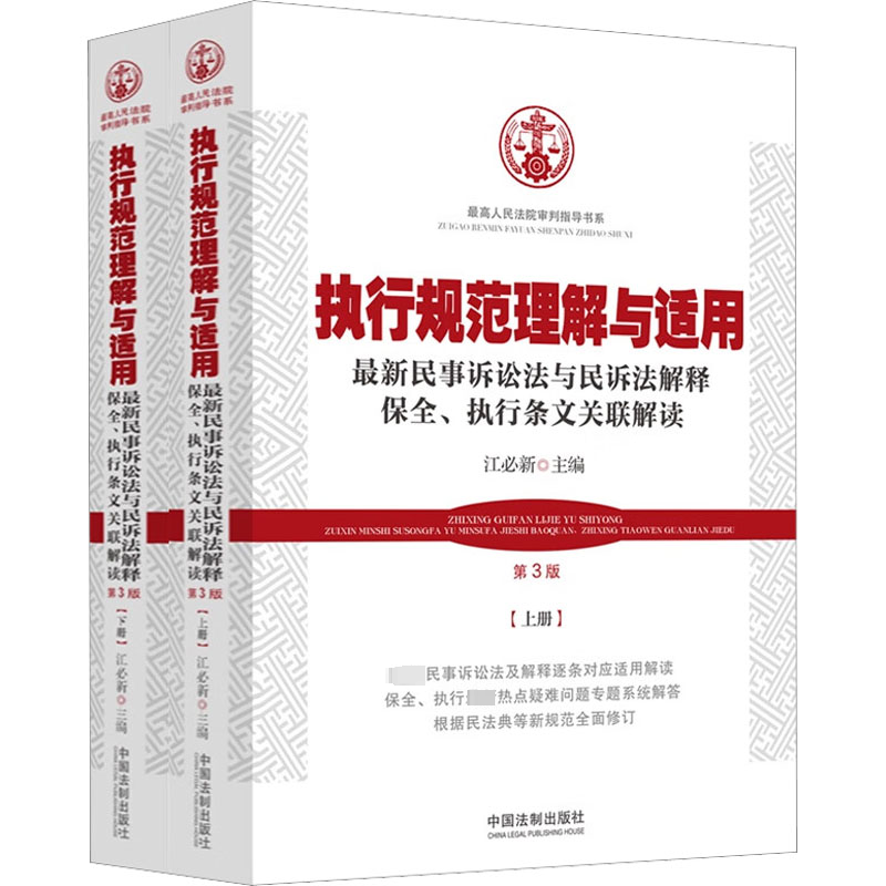 新华书店正版 法律实务 文轩网