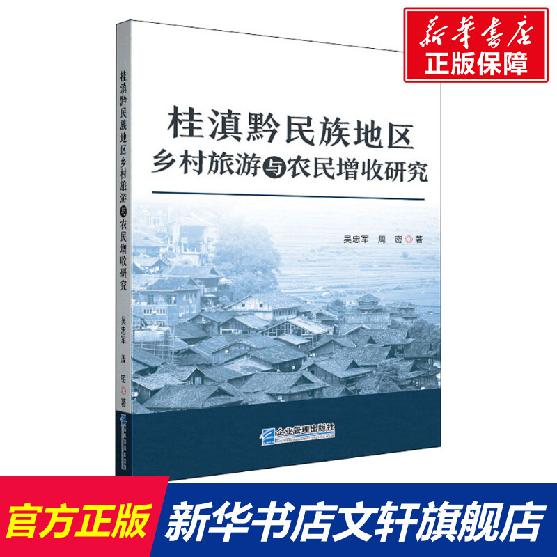 新华书店正版 经济理论、法规 文轩网