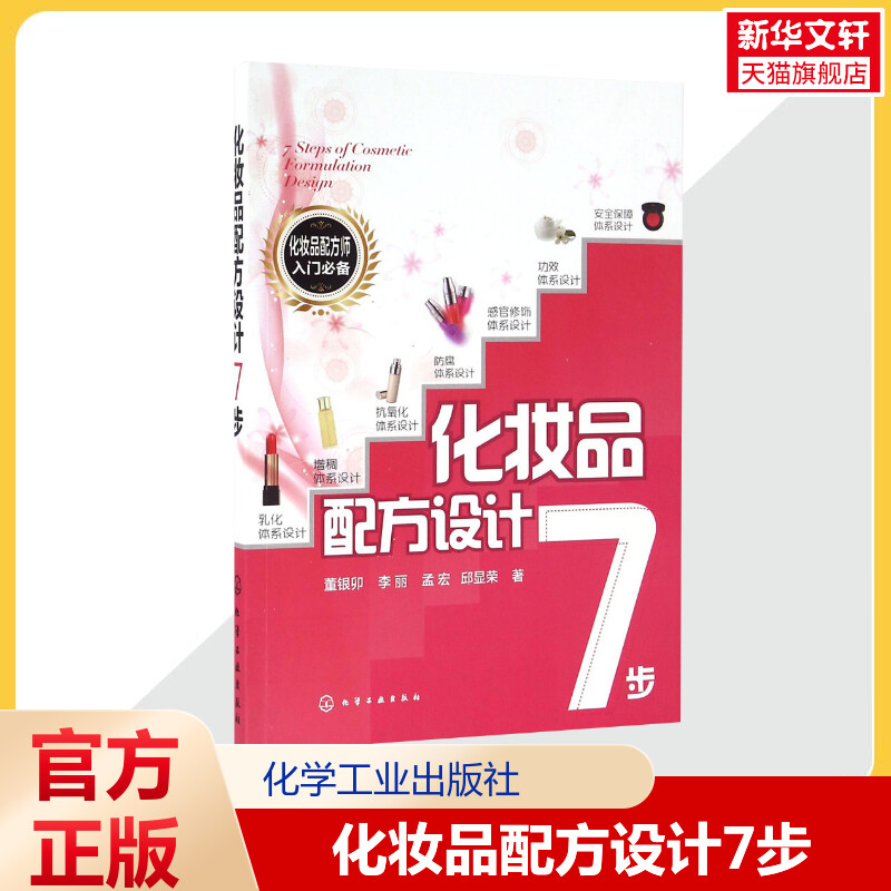 新华书店正版 化工技术 文轩网