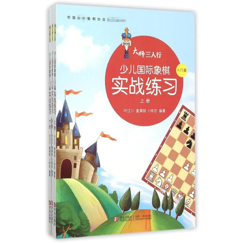 新华书店正版 棋牌 文轩网