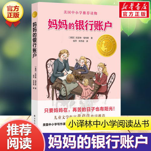 新华书店正版 儿童文学 文轩网
