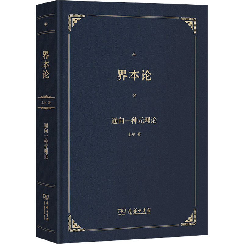 新华书店正版 外国哲学 文轩网