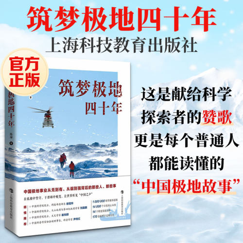 新华书店正版 科技综合 文轩网