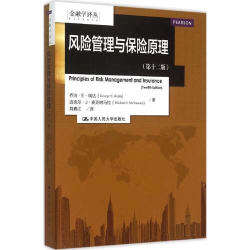 新华书店正版 财政金融 文轩网