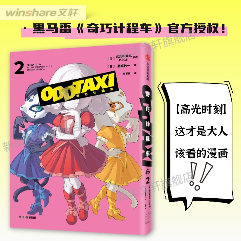 新华书店正版 外国幽默漫画 文轩网