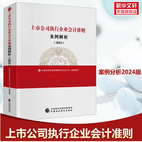 新华书店正版 会计 文轩网