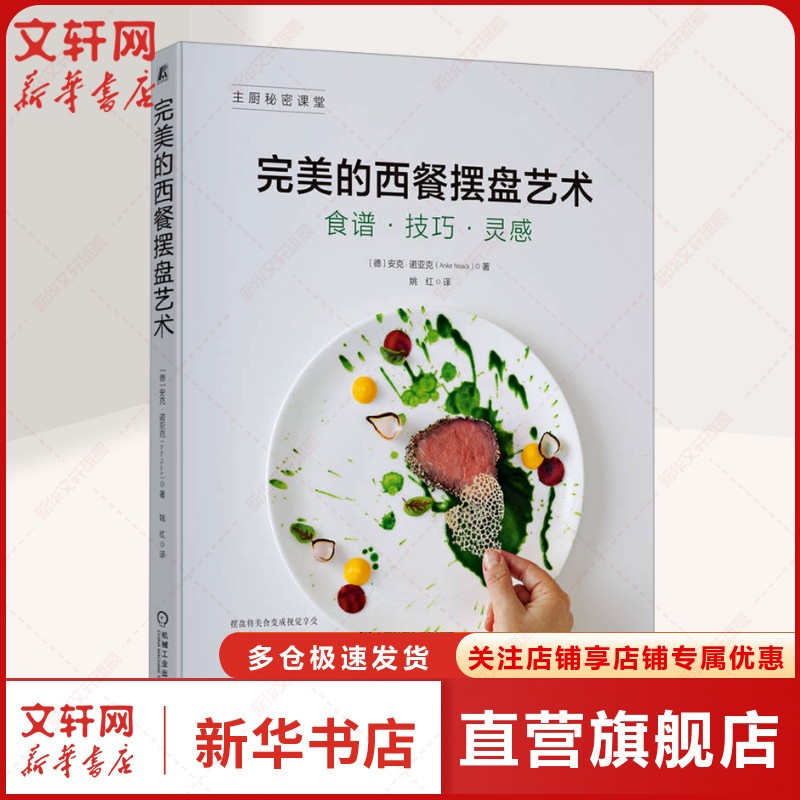 新华书店正版 烹饪 文轩网