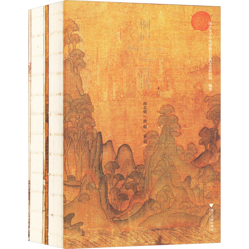 新华书店正版 中国古典小说、诗词 文轩网