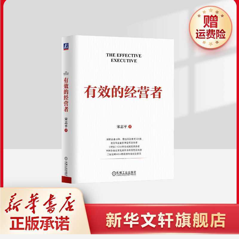 新华书店正版 管理理论 文轩网