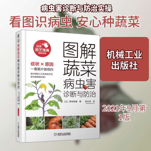 新华书店正版 种植业 文轩网