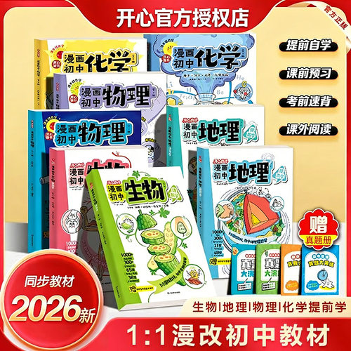 新华书店正版 初中常备综合 文轩网