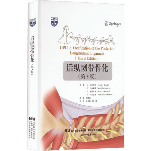 新华书店正版 外科 文轩网