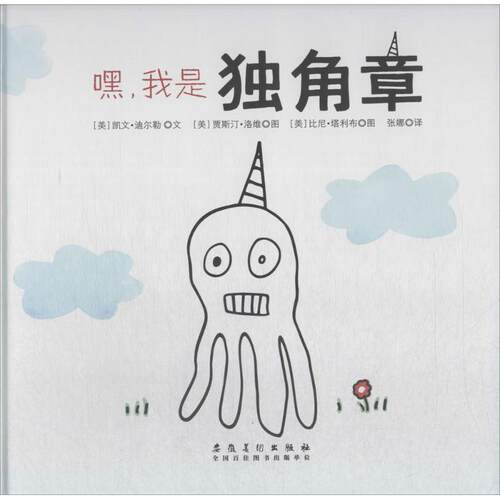 新华书店正版 绘本 文轩网
