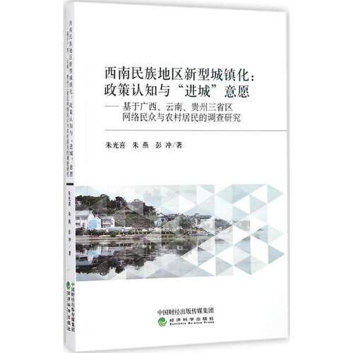新华书店正版 经济理论、法规 文轩网