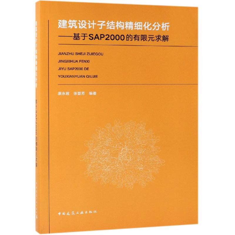 新华书店正版 建筑工程 文轩网