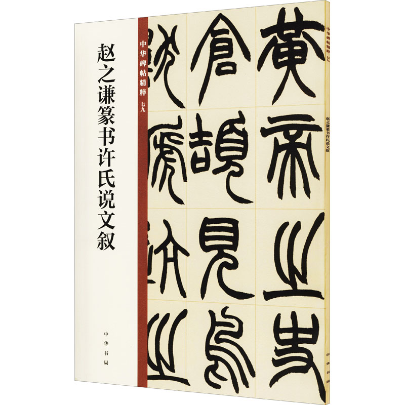 新华书店正版 毛笔书法 文轩网