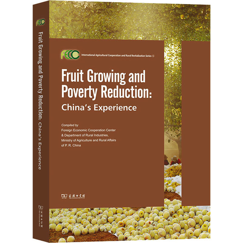 果业减贫惠农:中国经验 商务印书馆 正版书籍 新华书店旗舰店文轩官网