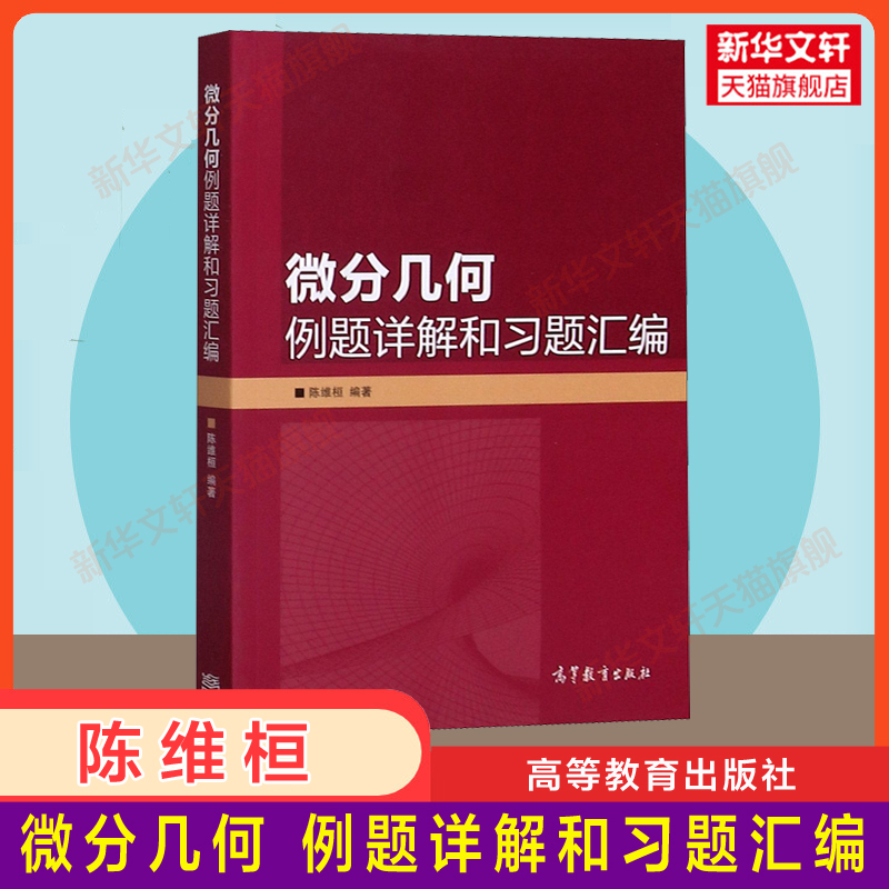 新华书店正版 成人自考 文轩网