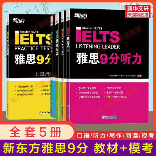 新华书店正版 外语－雅思 文轩网