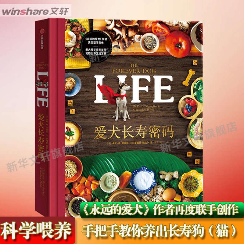 新华书店正版 生活休闲 文轩网