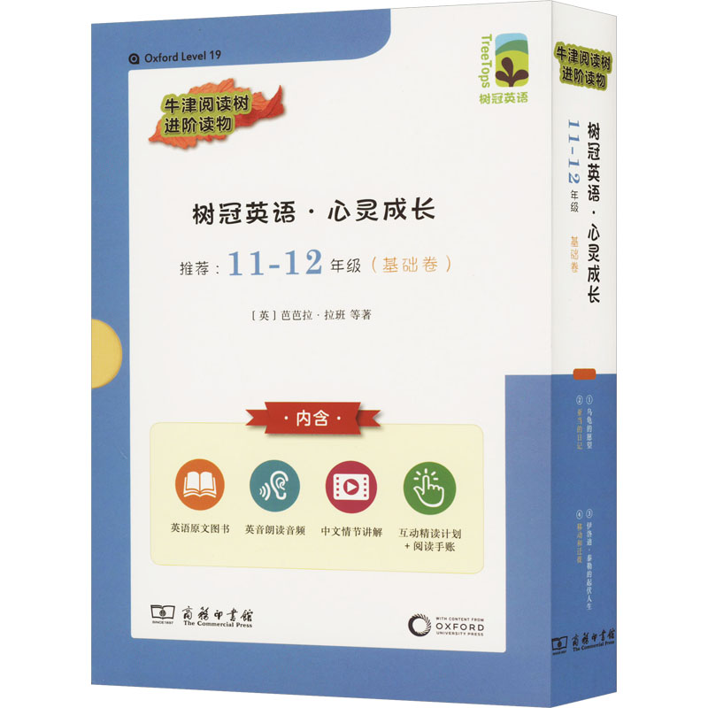 新华书店正版 外语－英语读物 文轩网