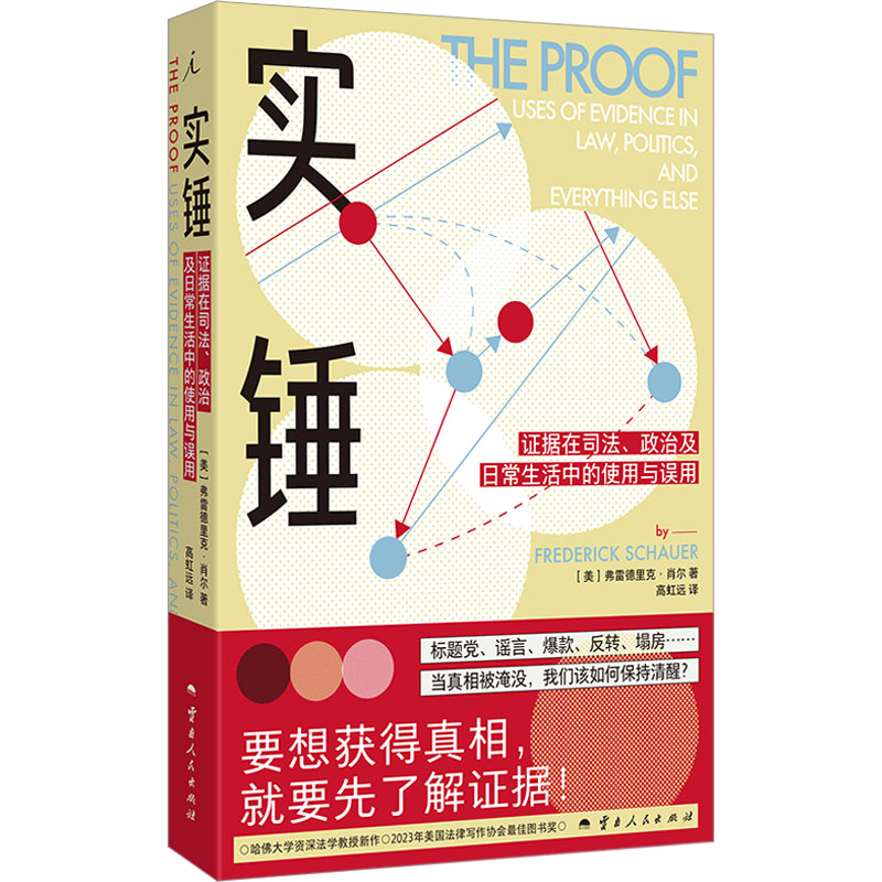 新华书店正版 法律实务 文轩网