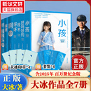 新华文轩 啊2.0乖摸摸头小孩大冰作品集 我不小孩好吗好 小蓝书收官之作保重 青春文学短篇小说故事集 你坏大冰作品2025年新版