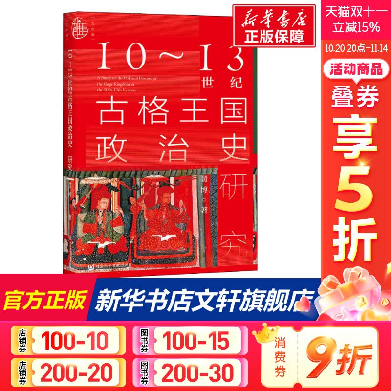 新华书店正版 史学理论 文轩网