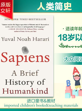 人类简史从动物到上帝探索文明起源SAPIENS: A BRIEF HISTORY OF HUMANKIND原版引进