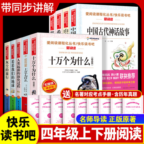 新华书店正版 文轩网