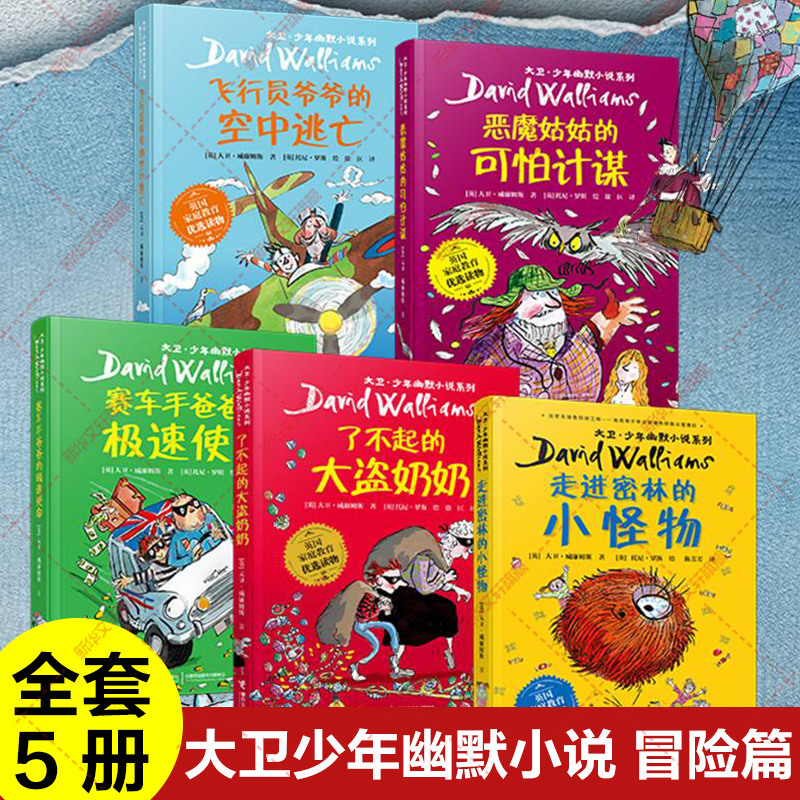 新华书店正版 儿童文学 文轩网