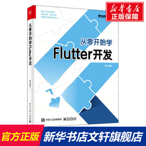 新华书店正版 编程语言 文轩网