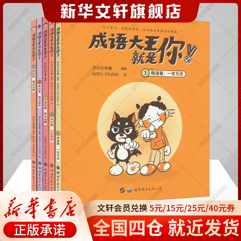 新华书店正版 古典启蒙 文轩网