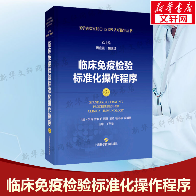 新华书店正版 医学生物学 文轩网