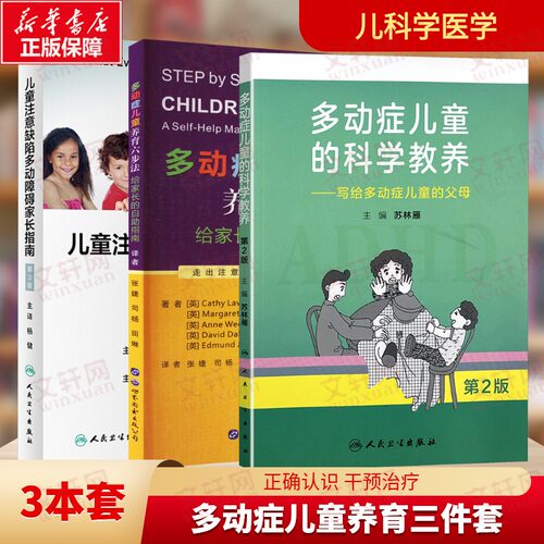 新华书店正版 妇幼保健 文轩网