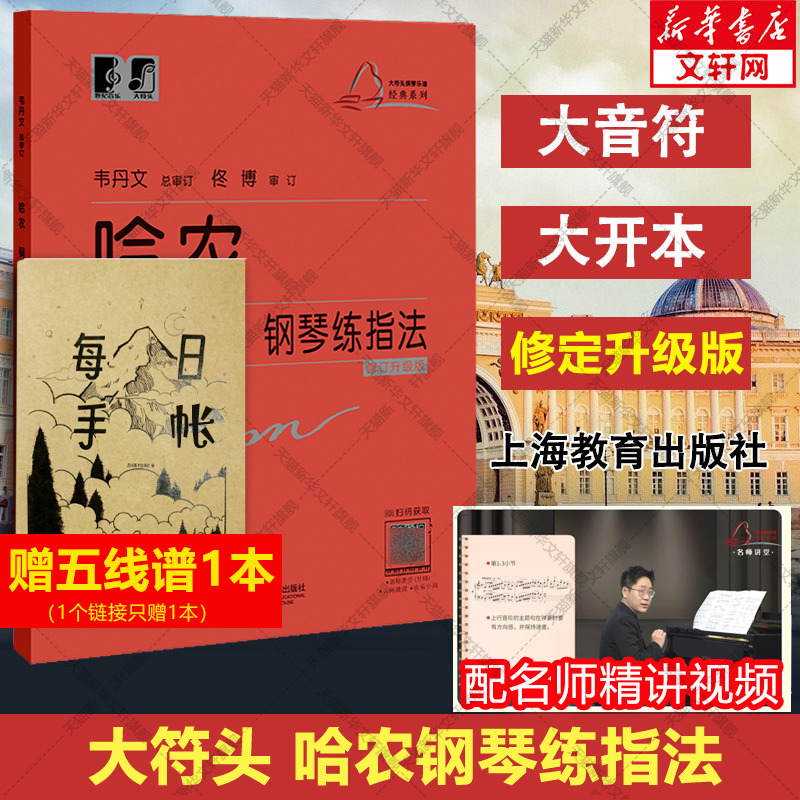 新华书店正版 西洋音乐 文轩网