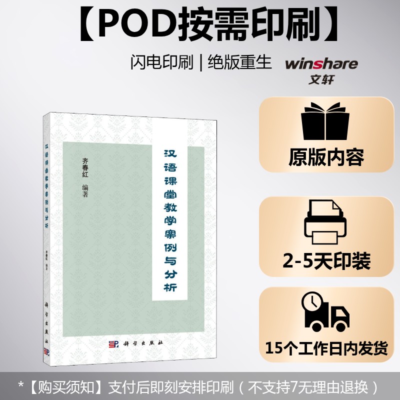 新华书店正版 语言－汉语 文轩网