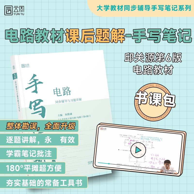 新华书店正版 电子、电工 文轩网