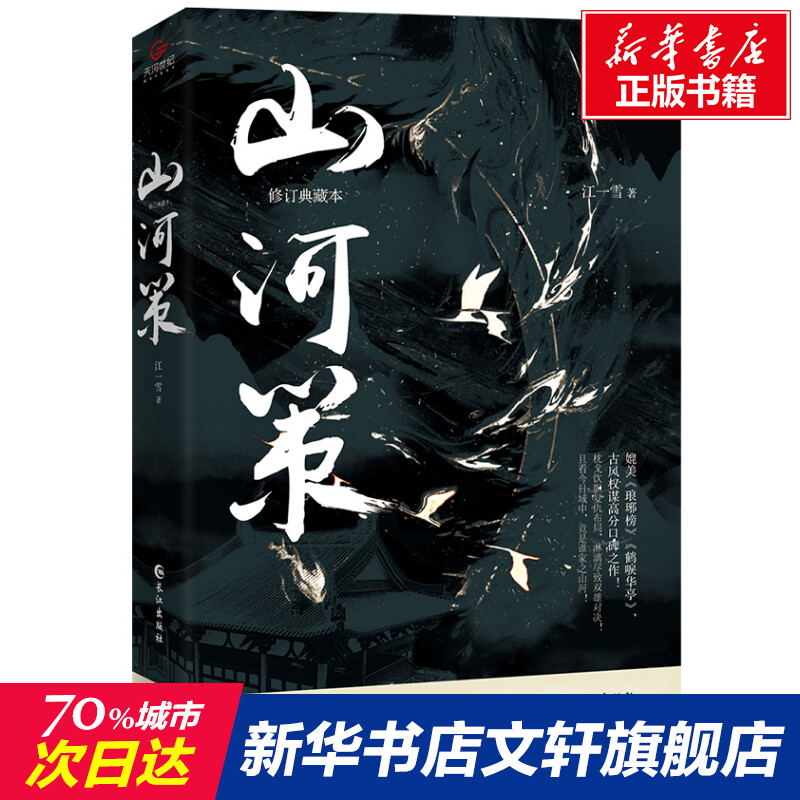 新华书店正版 情感小说 文轩网