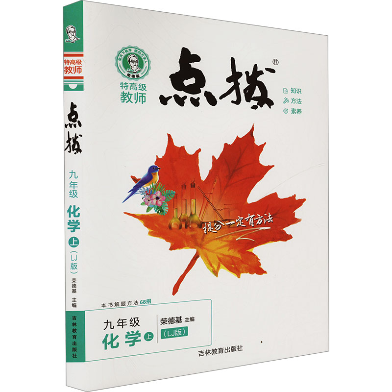 新华书店正版 初中理化生同步讲练 文轩网