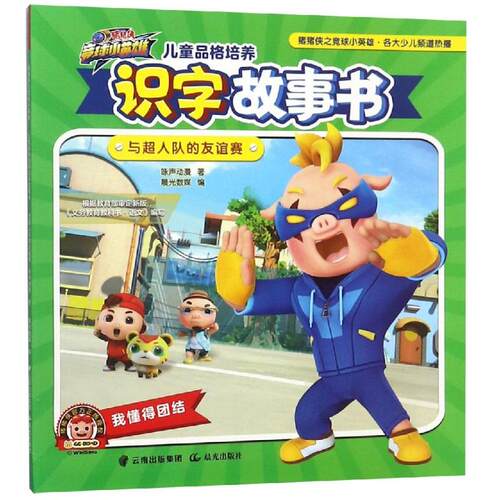 新华书店正版 低幼启蒙 文轩网