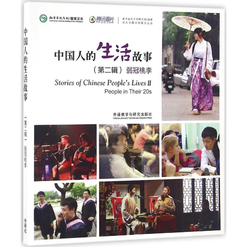 新华书店正版 语言－汉语 文轩网