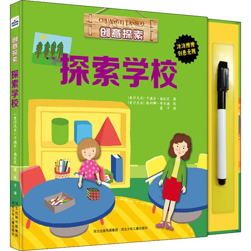 新华书店正版 低幼启蒙 文轩网