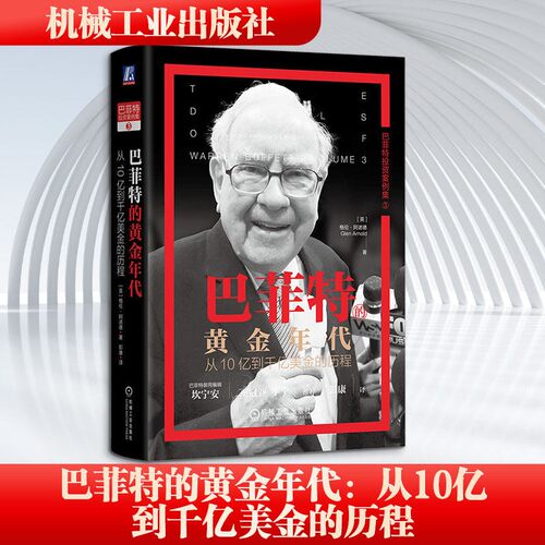 新华书店正版 财政金融 文轩网