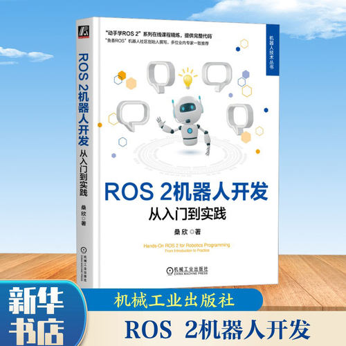 新华书店正版 人工智能 文轩网