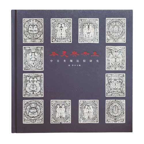 新华书店正版 民间工艺 文轩网